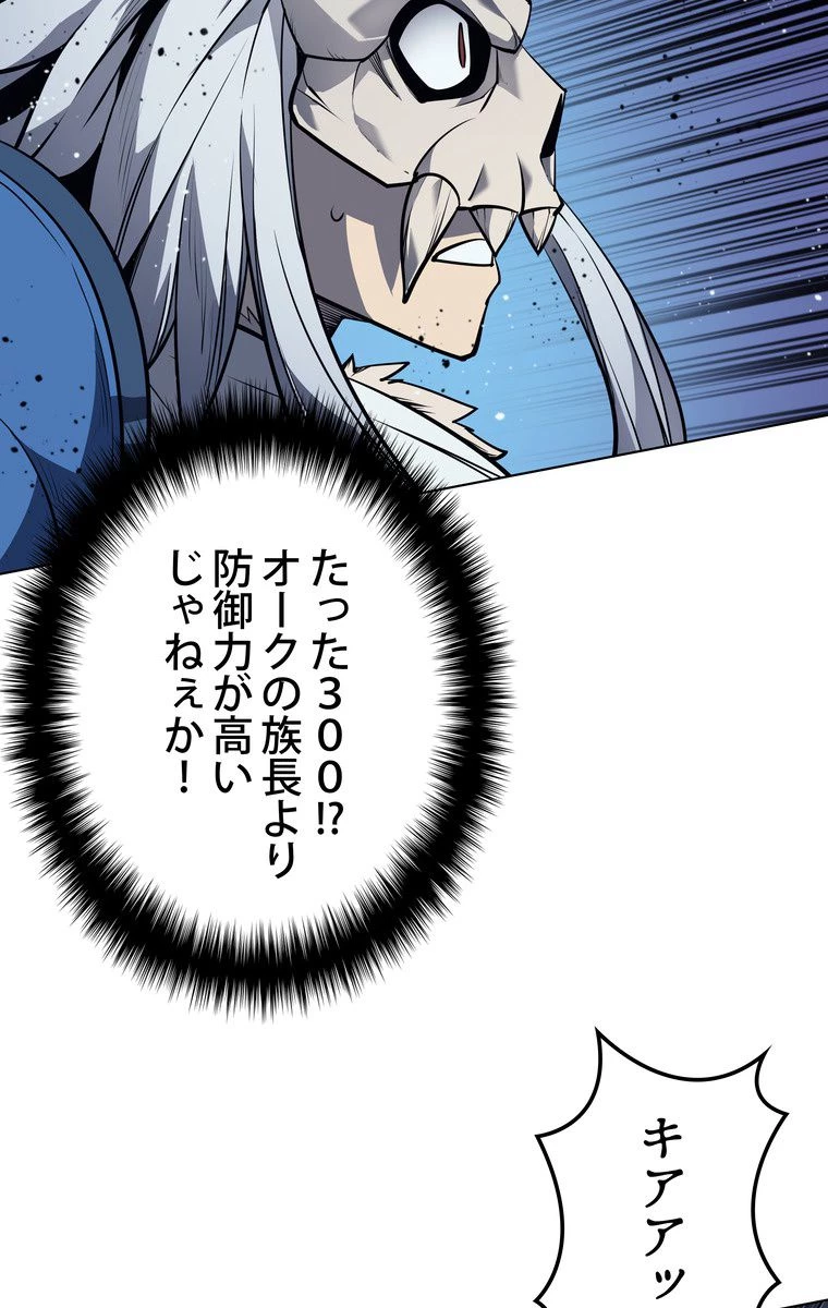 テムパル〜アイテムの力〜 第160話 - 84