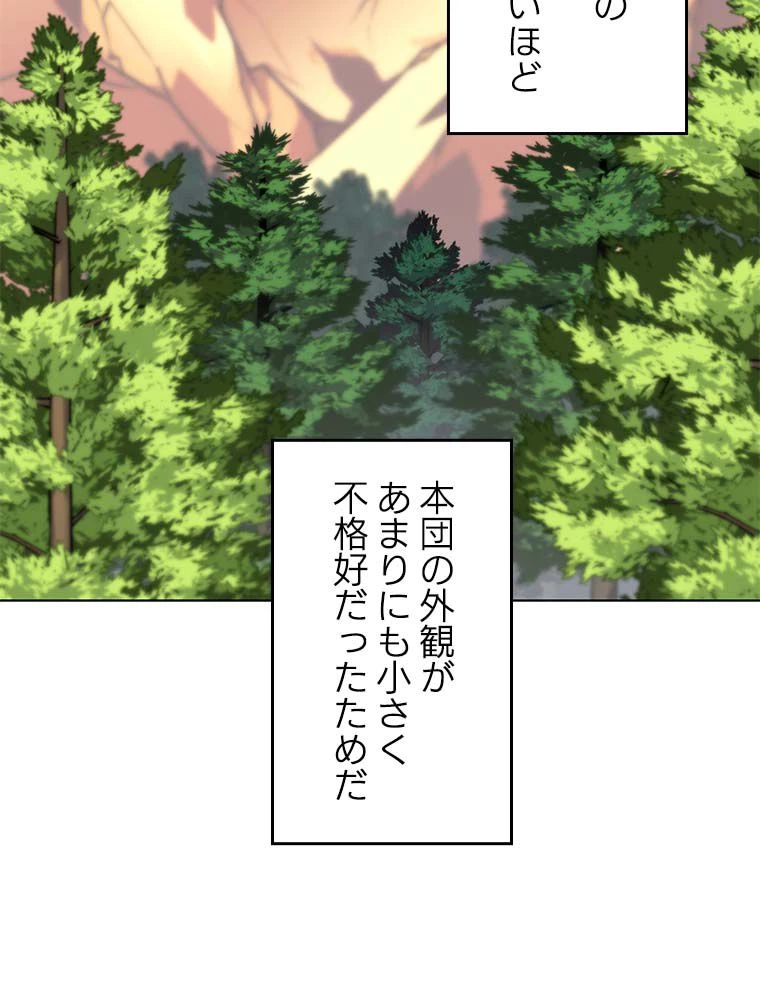 テムパル〜アイテムの力〜 第164話 - 63