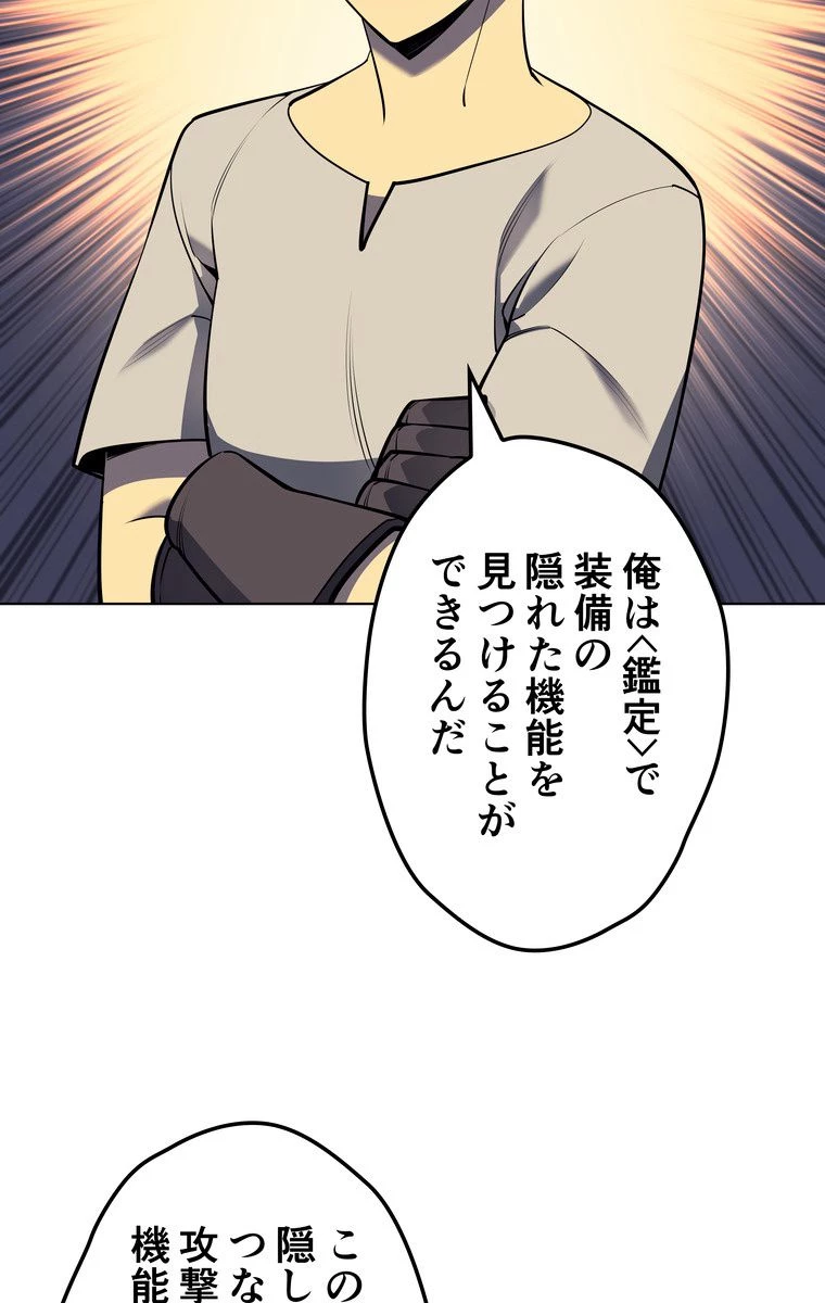 テムパル〜アイテムの力〜 第161話 - 93