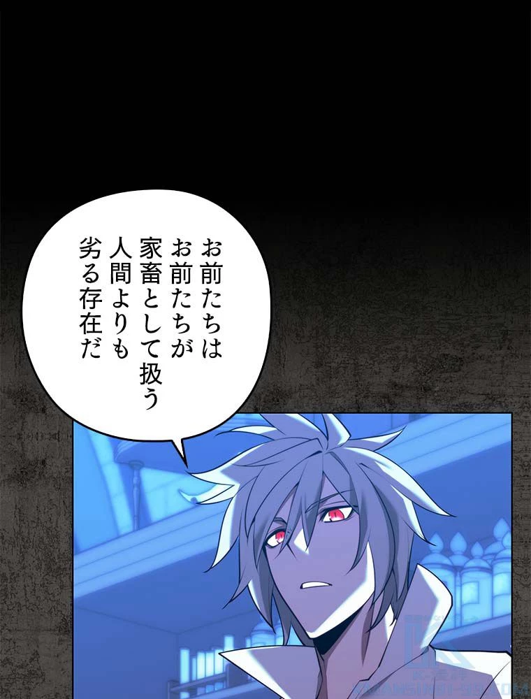 テムパル〜アイテムの力〜 第163話 - 74