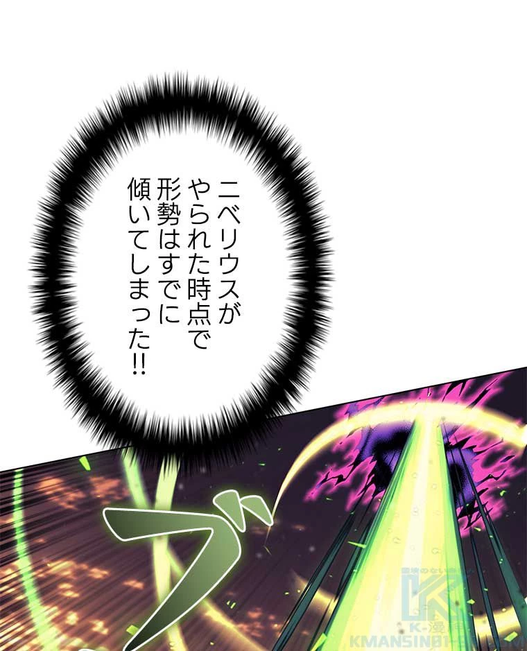 テムパル〜アイテムの力〜 第158話 - 155