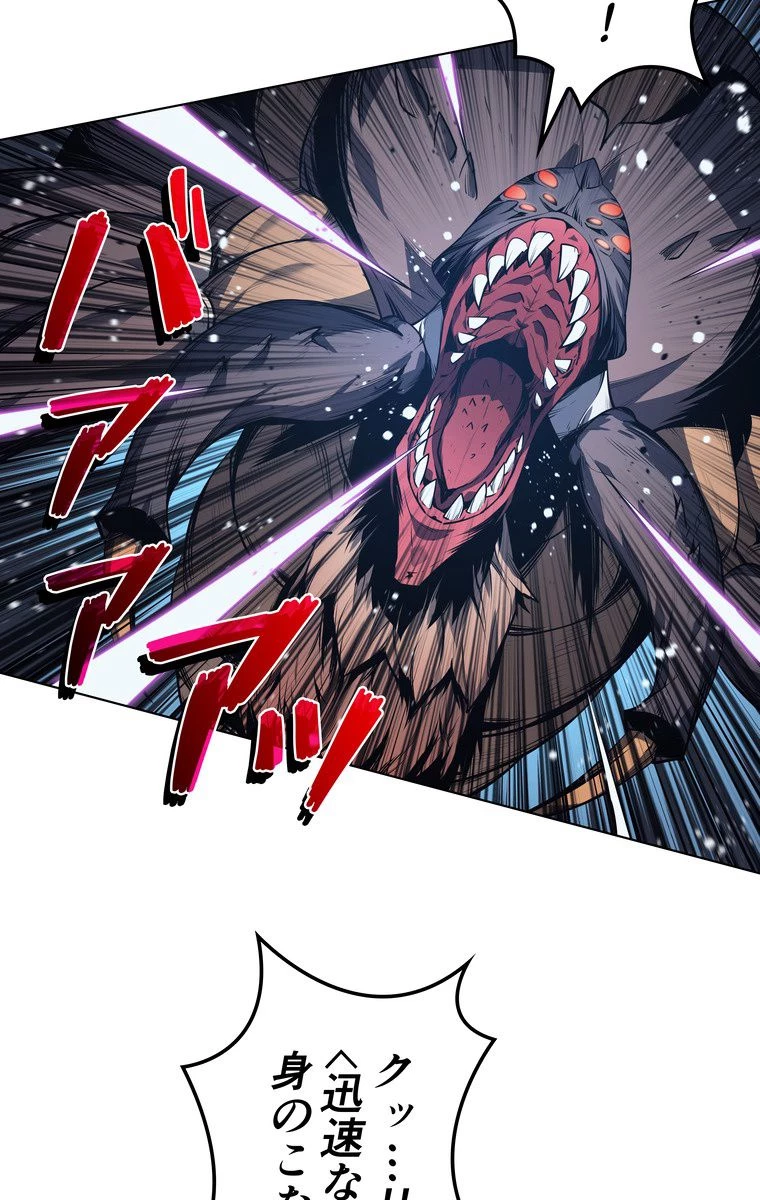 テムパル〜アイテムの力〜 第160話 - 85