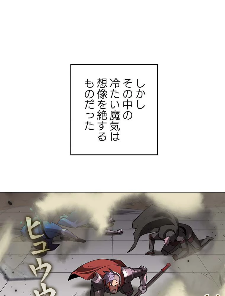 テムパル〜アイテムの力〜 第164話 - 64