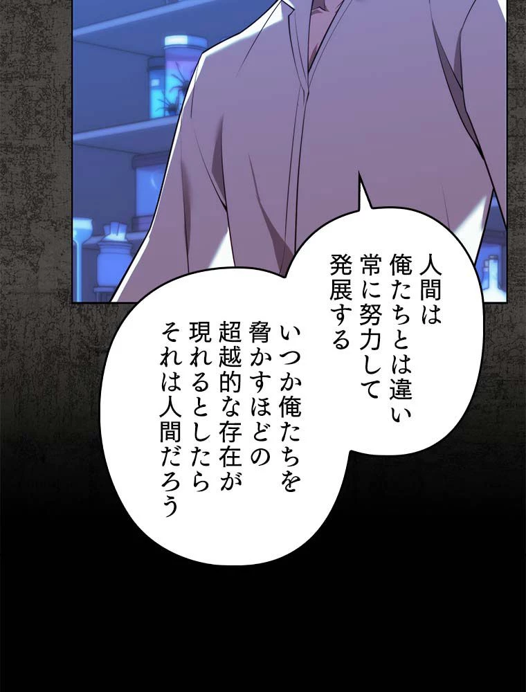 テムパル〜アイテムの力〜 第163話 - 75