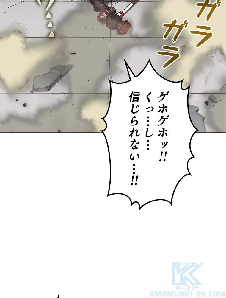 テムパル〜アイテムの力〜 第164話 - 65