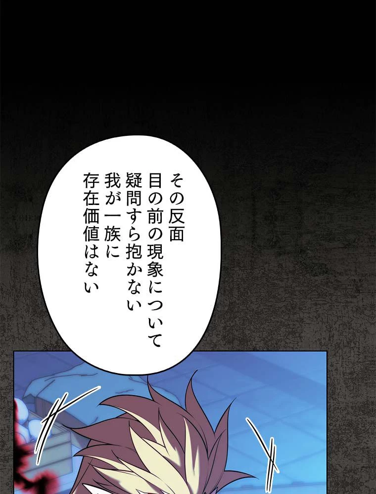 テムパル〜アイテムの力〜 第163話 - 76