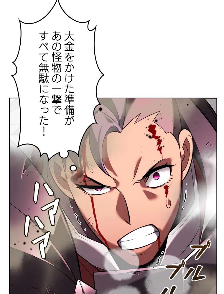 テムパル〜アイテムの力〜 第164話 - 66