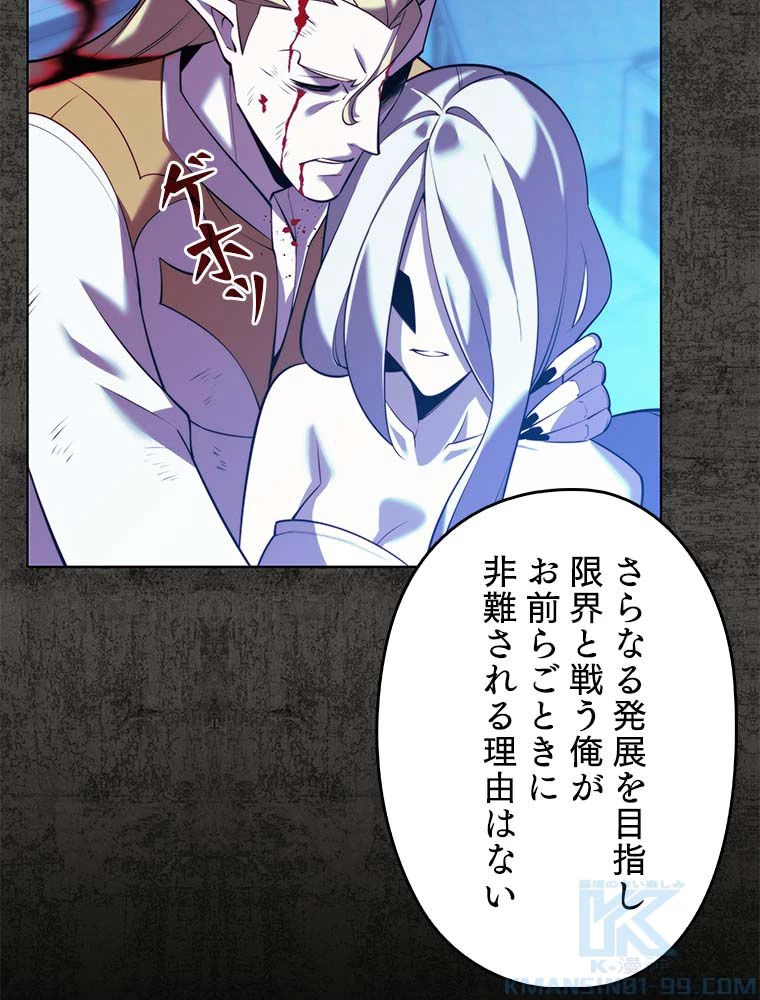 テムパル〜アイテムの力〜 第163話 - 77