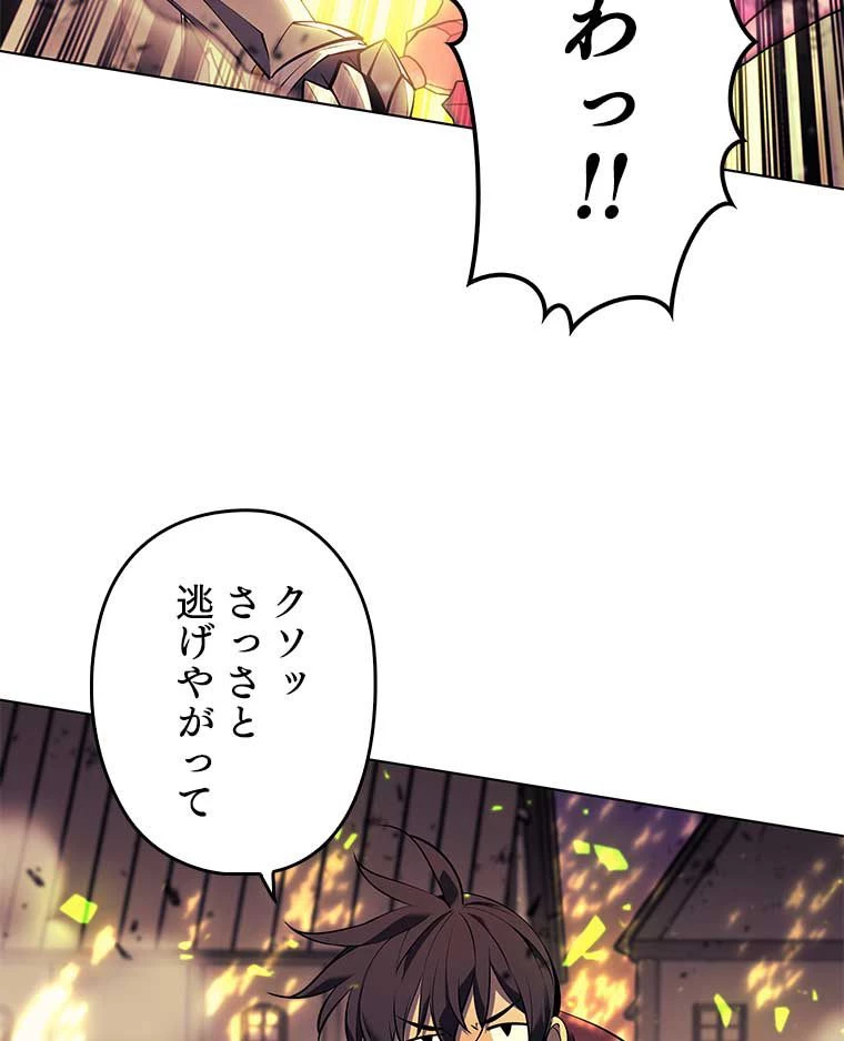 テムパル〜アイテムの力〜 第158話 - 157