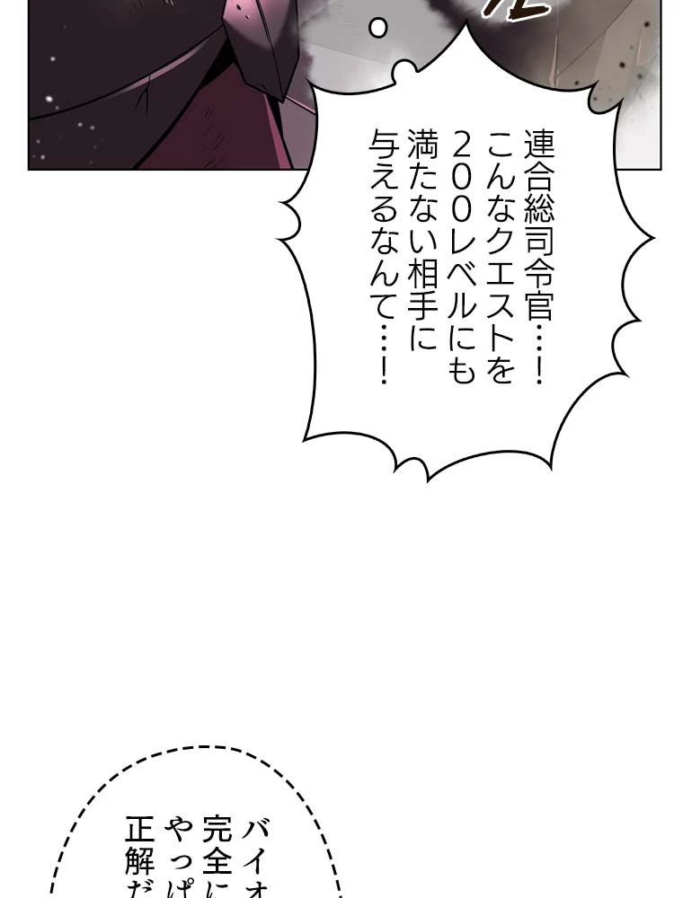 テムパル〜アイテムの力〜 第164話 - 67