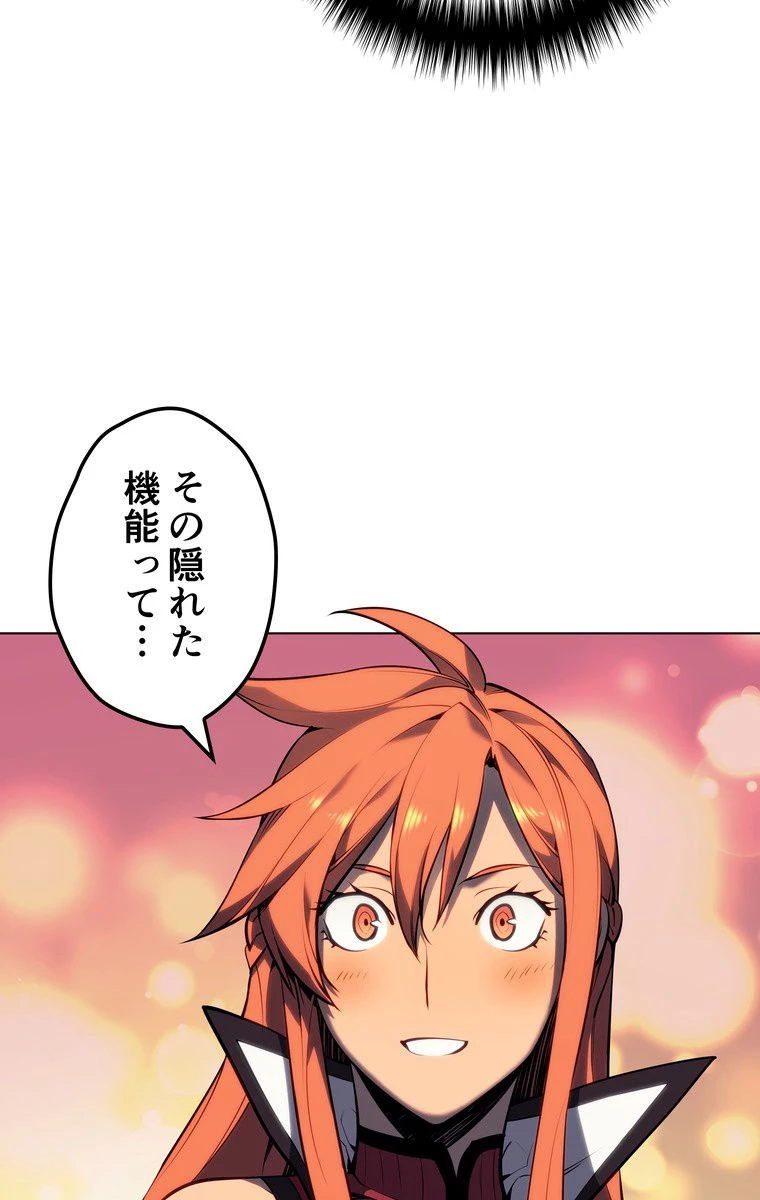 テムパル〜アイテムの力〜 第161話 - 97