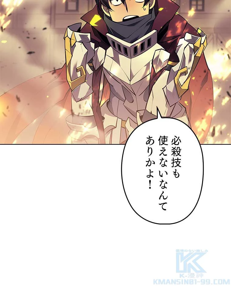 テムパル〜アイテムの力〜 第158話 - 158