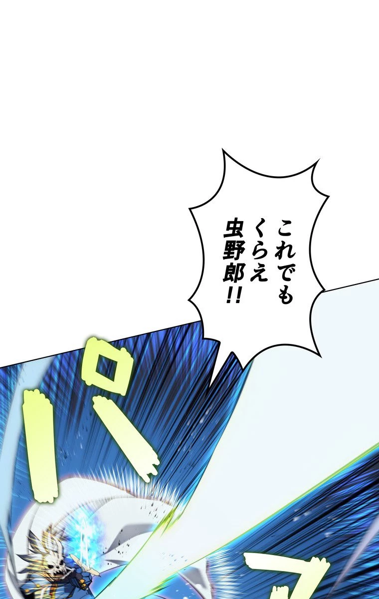 テムパル〜アイテムの力〜 第160話 - 87