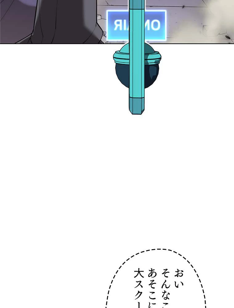 テムパル〜アイテムの力〜 第164話 - 69