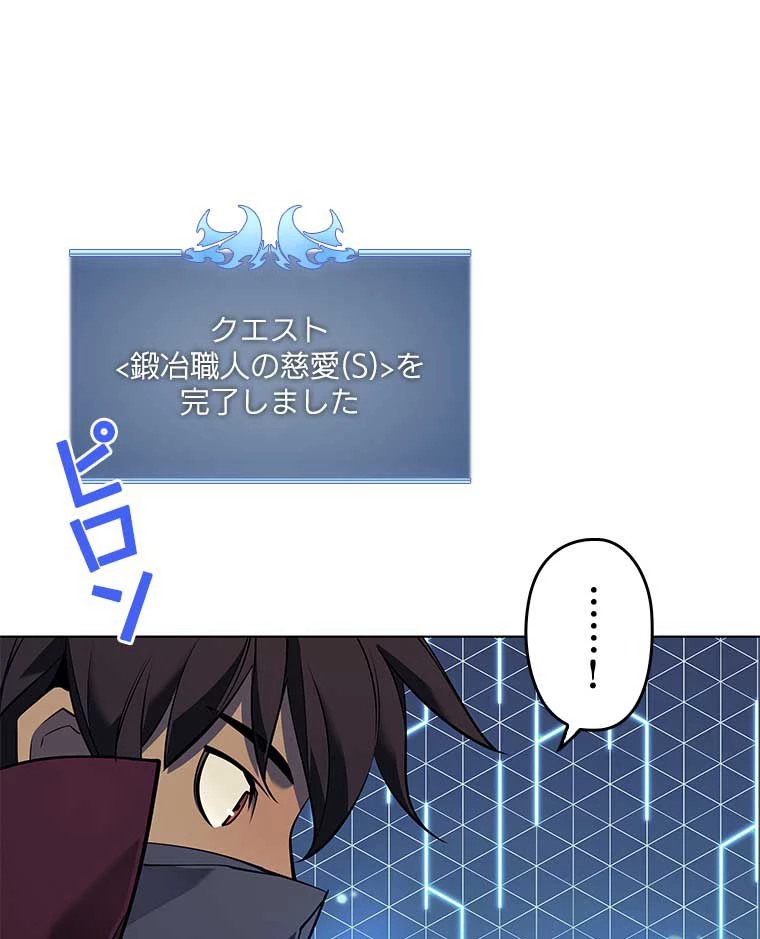テムパル〜アイテムの力〜 第158話 - 159