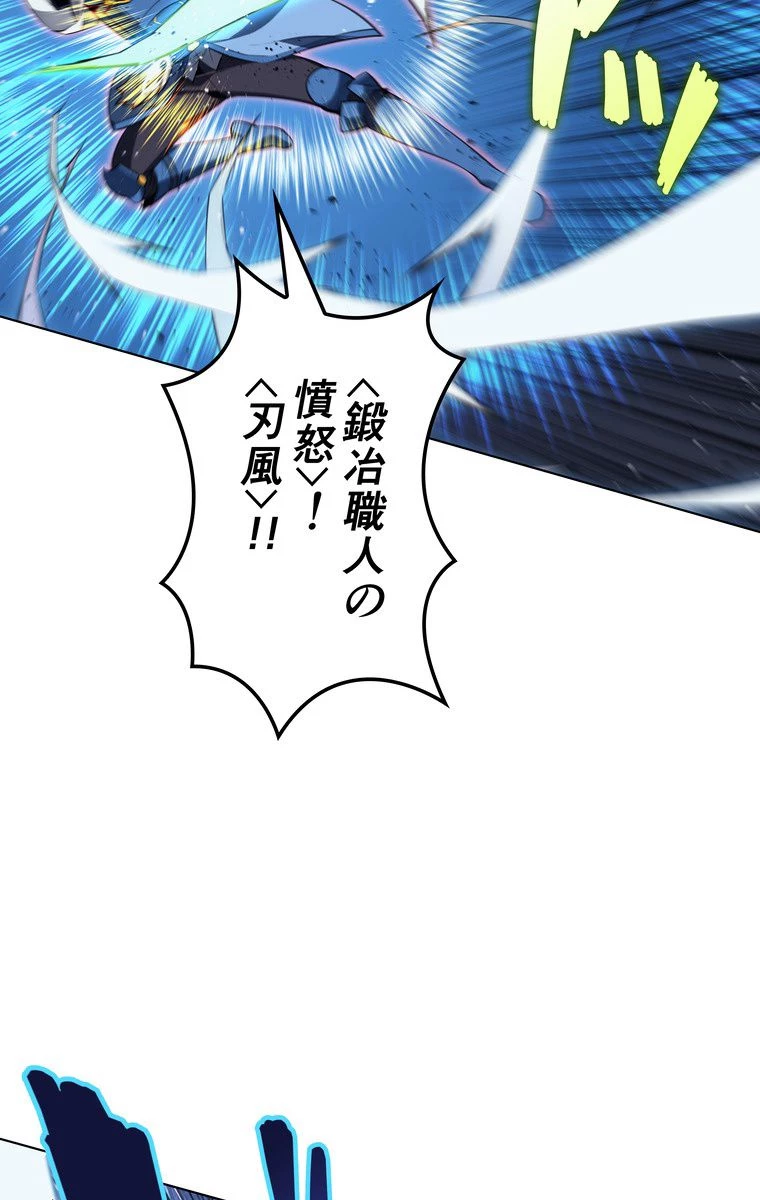 テムパル〜アイテムの力〜 第160話 - 88