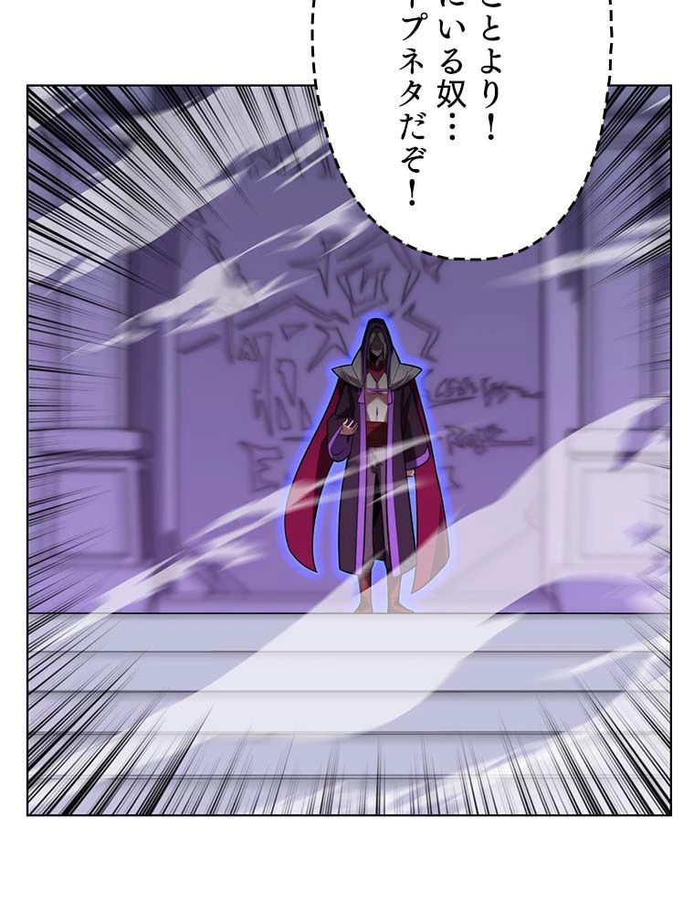 テムパル〜アイテムの力〜 第164話 - 70