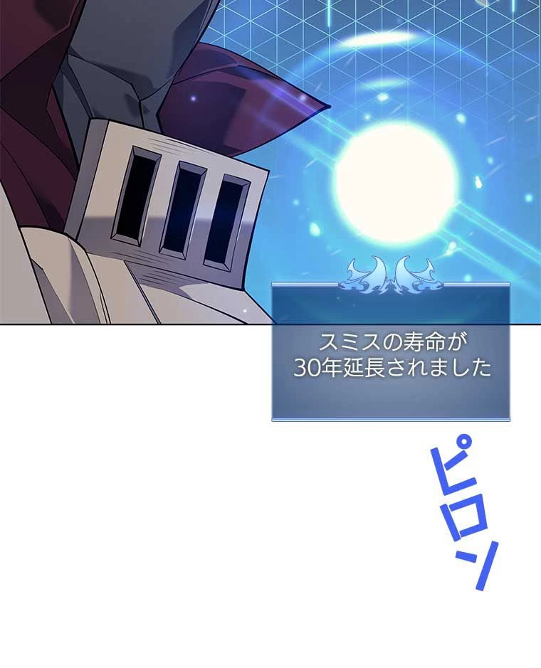 テムパル〜アイテムの力〜 第158話 - 160