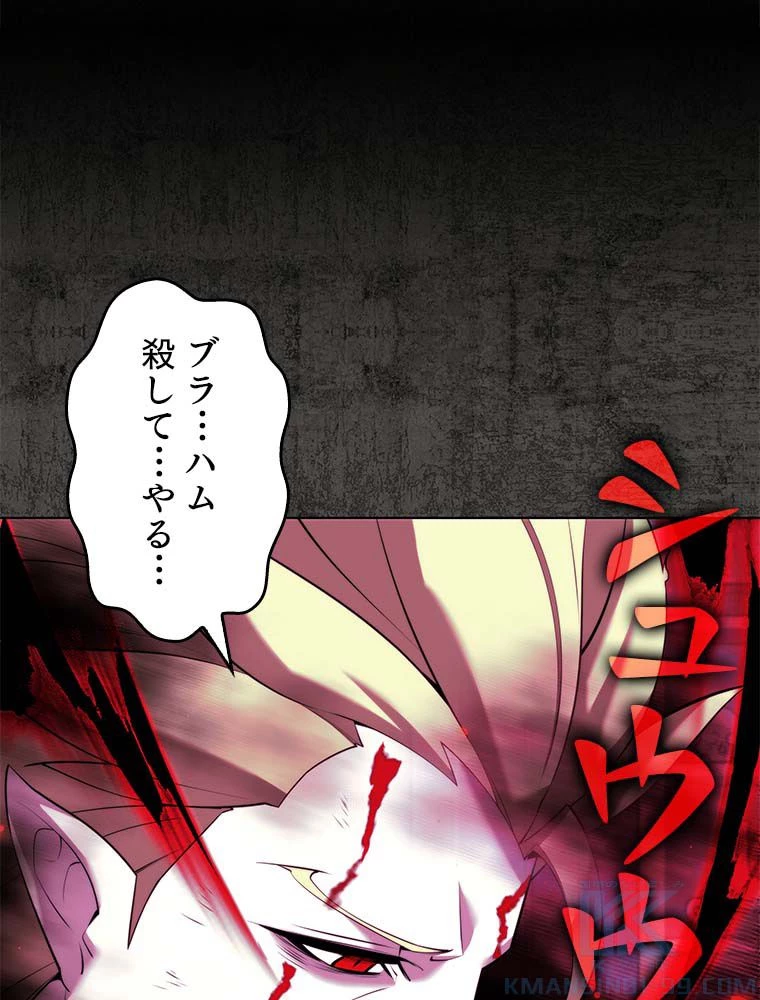 テムパル〜アイテムの力〜 第163話 - 80