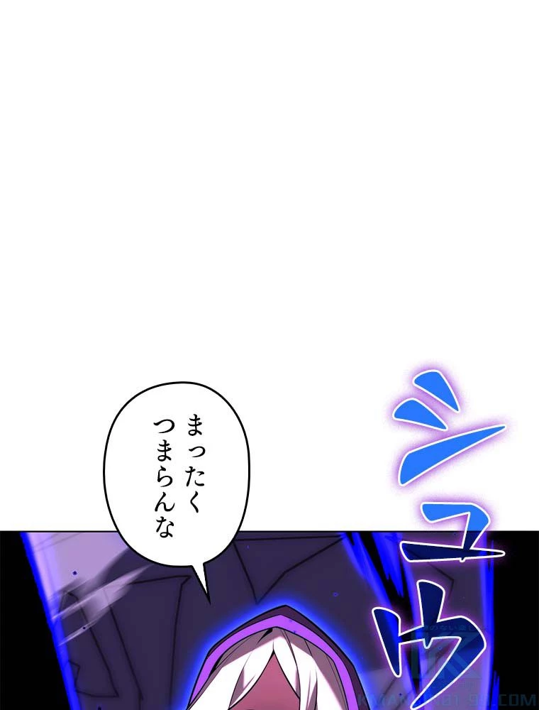 テムパル〜アイテムの力〜 第164話 - 71