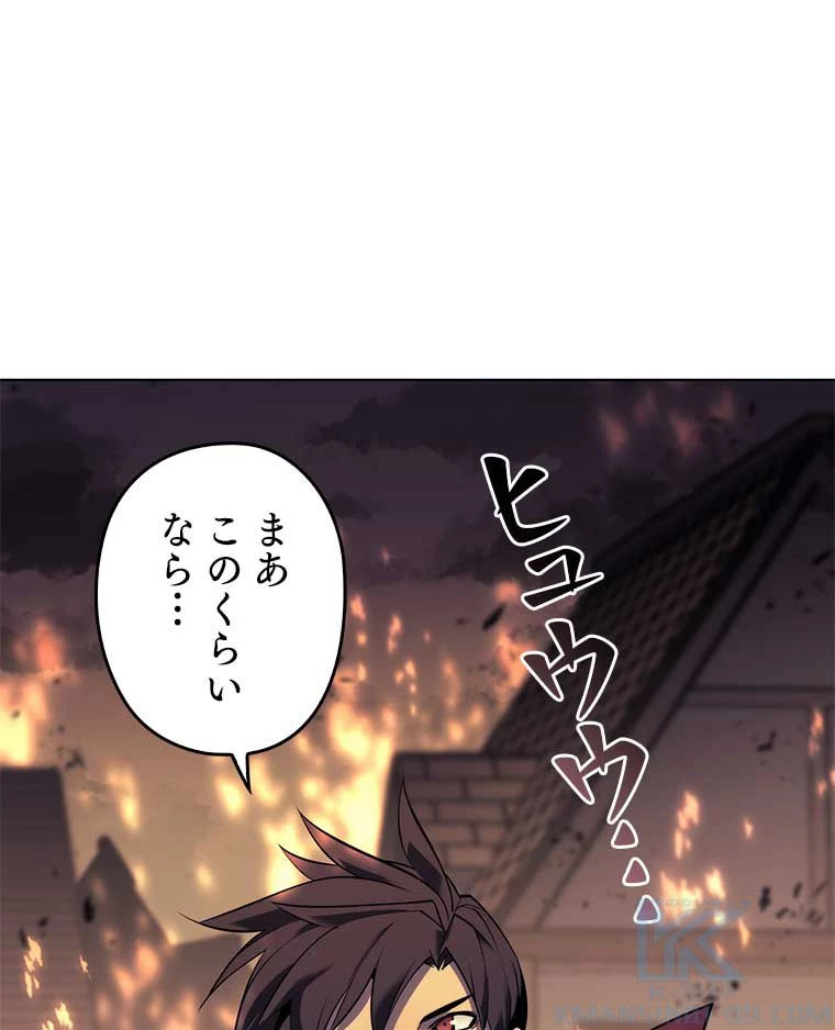 テムパル〜アイテムの力〜 第158話 - 161