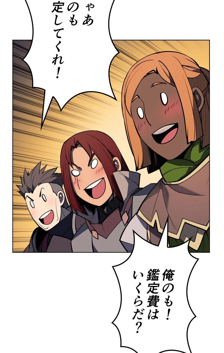 テムパル〜アイテムの力〜 第161話 - 100