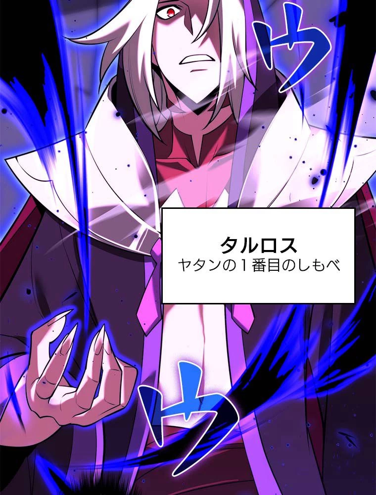 テムパル〜アイテムの力〜 第164話 - 72