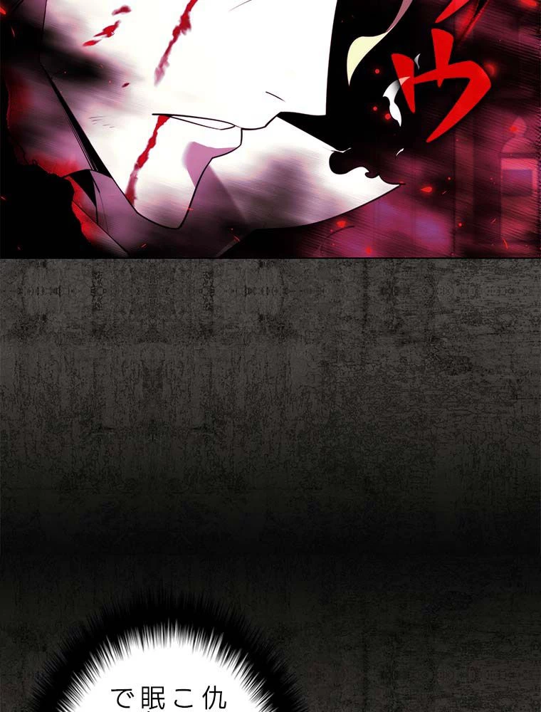 テムパル〜アイテムの力〜 第163話 - 81