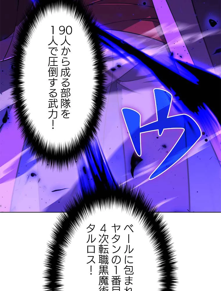 テムパル〜アイテムの力〜 第164話 - 73