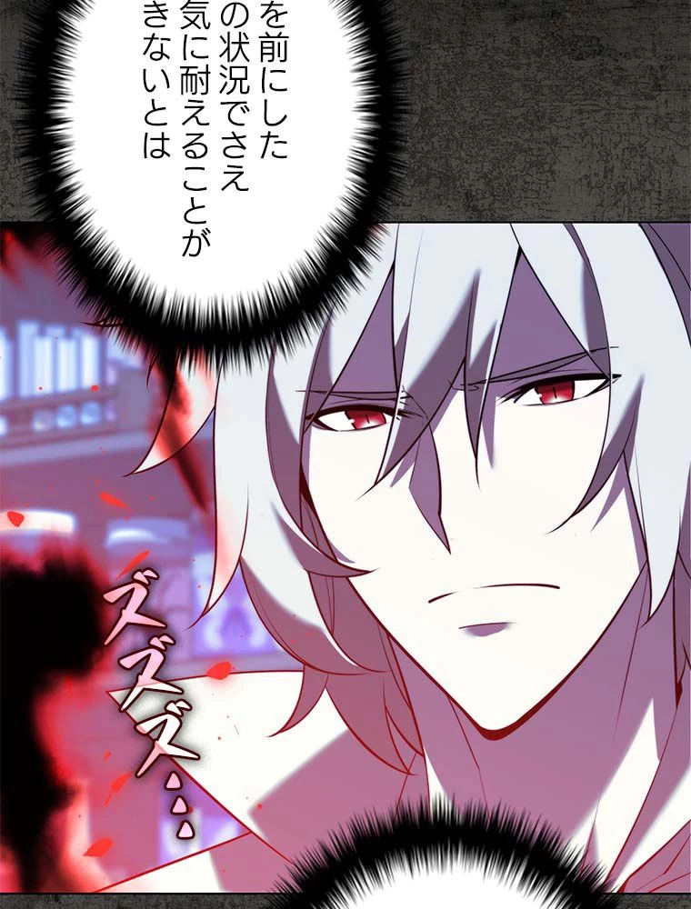 テムパル〜アイテムの力〜 第163話 - 82