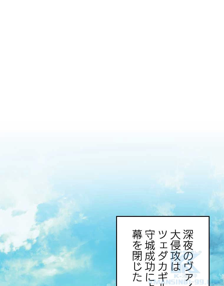 テムパル〜アイテムの力〜 第158話 - 164