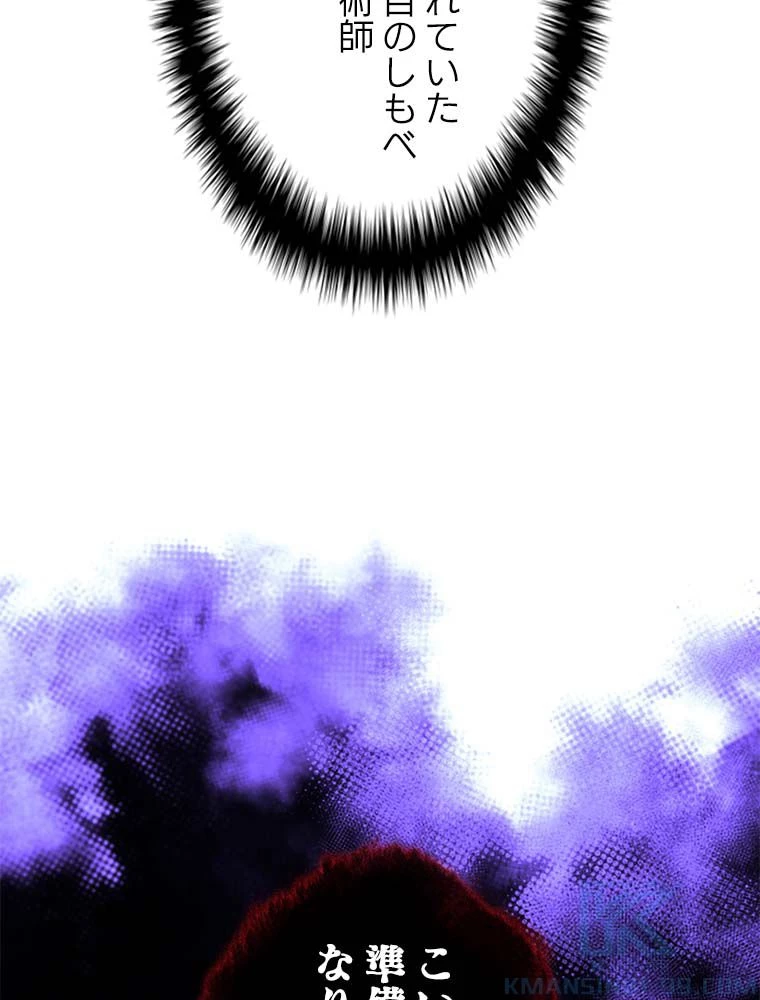 テムパル〜アイテムの力〜 第164話 - 74