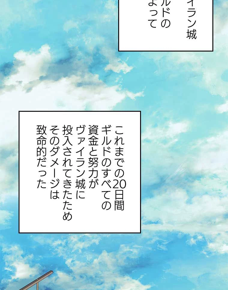テムパル〜アイテムの力〜 第158話 - 165