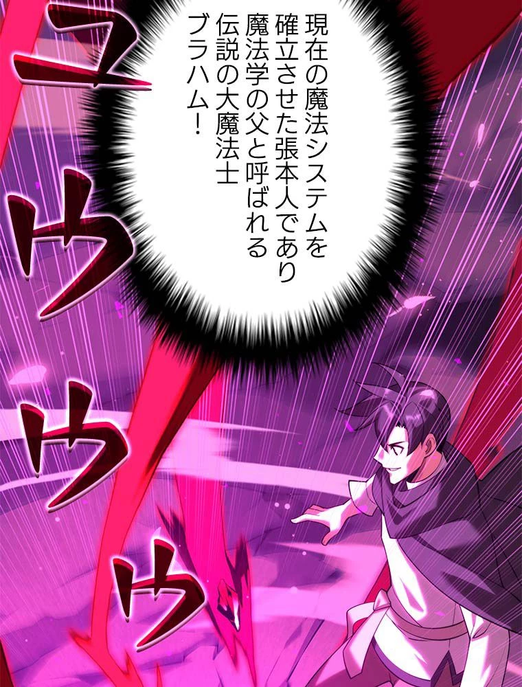 テムパル〜アイテムの力〜 第165話 - 3