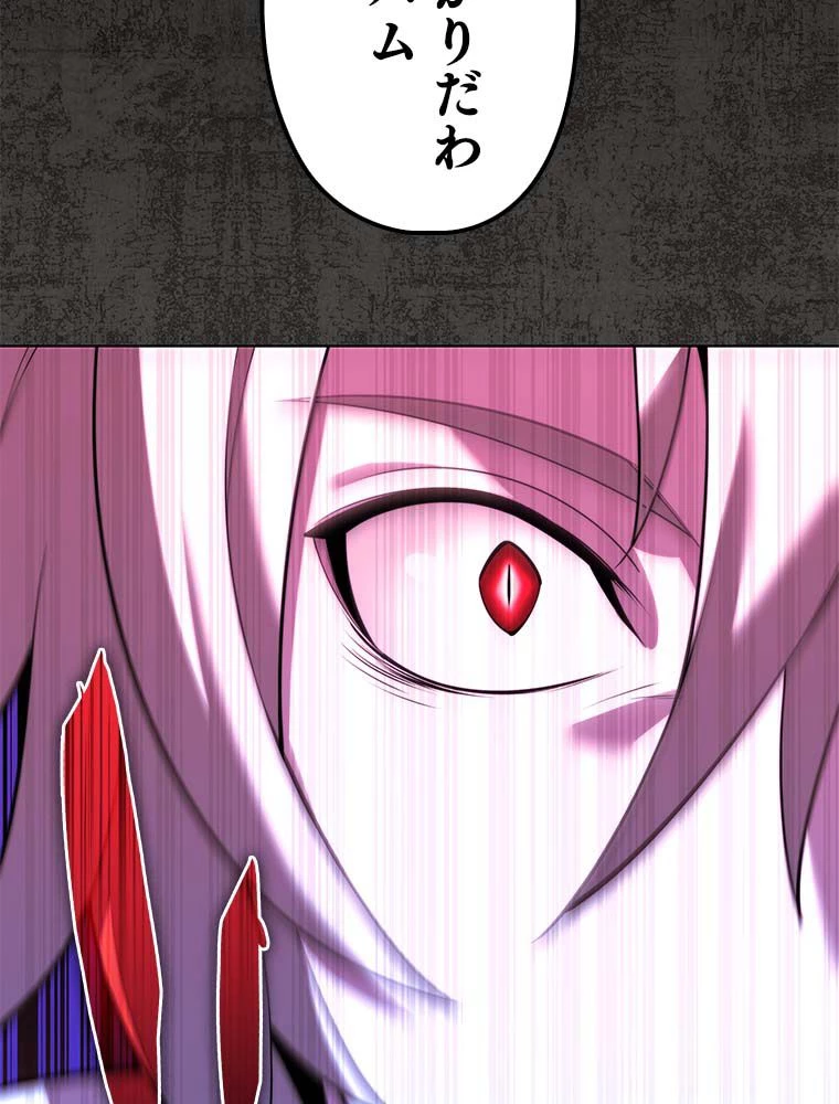 テムパル〜アイテムの力〜 第163話 - 84