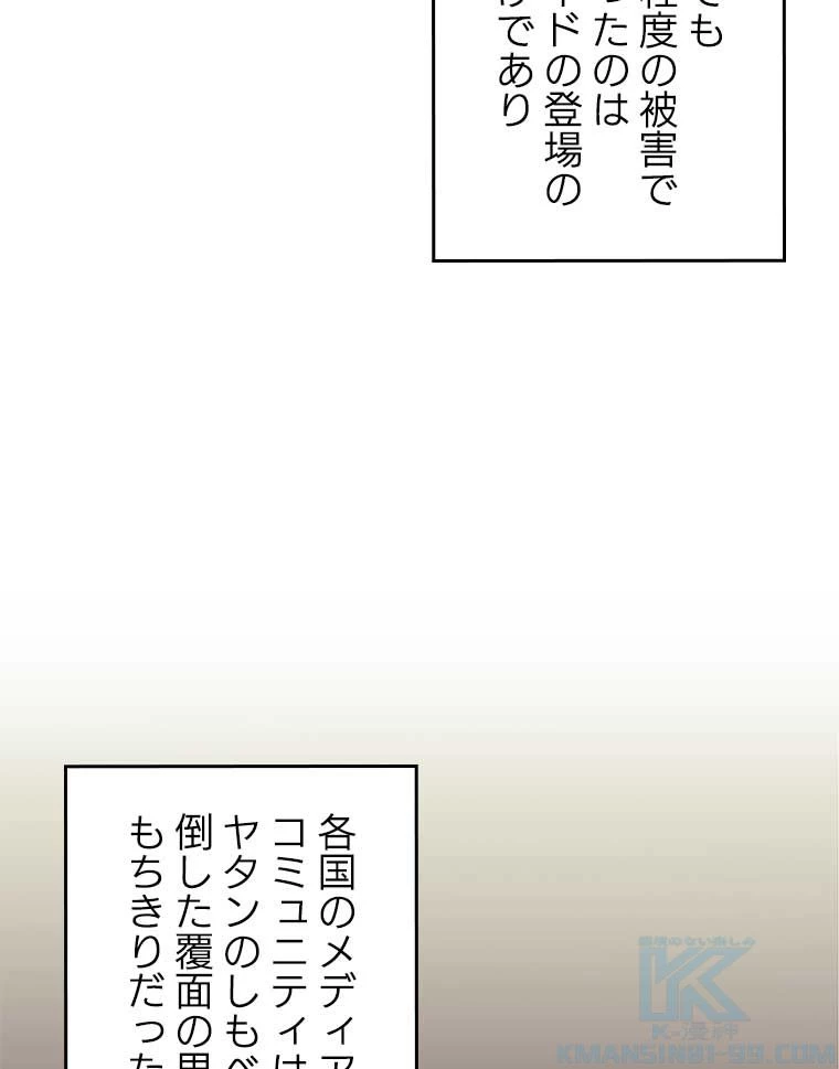 テムパル〜アイテムの力〜 第158話 - 167