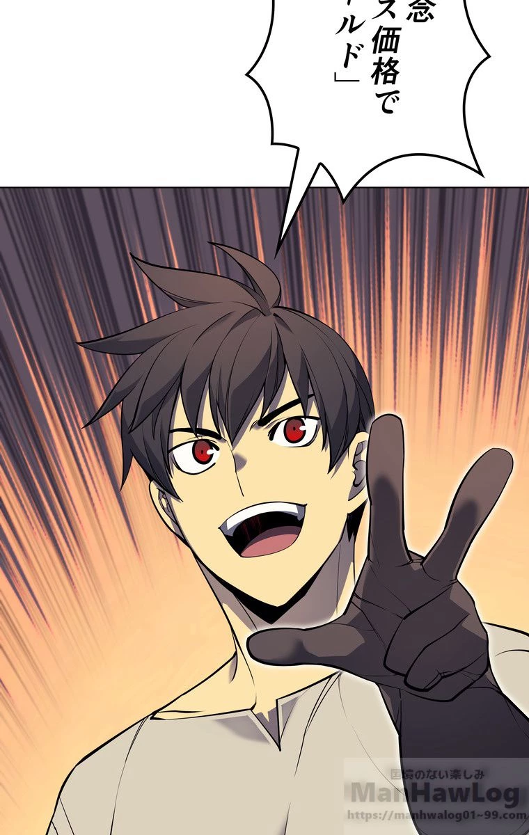 テムパル〜アイテムの力〜 第161話 - 104