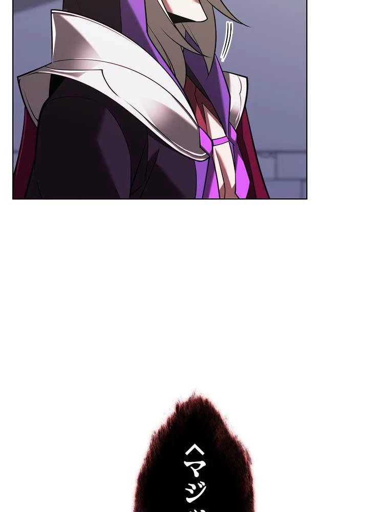 テムパル〜アイテムの力〜 第164話 - 76