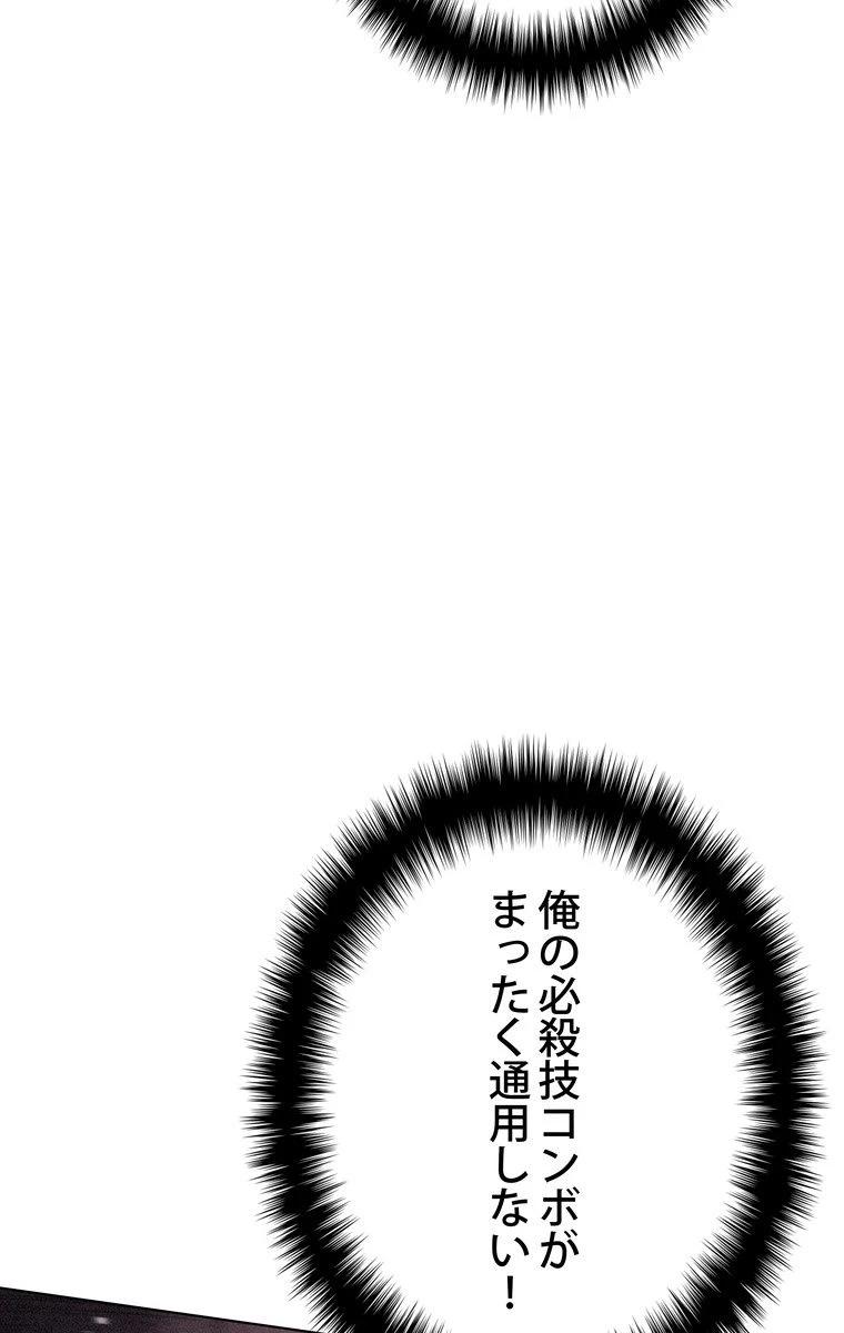 テムパル〜アイテムの力〜 第160話 - 93