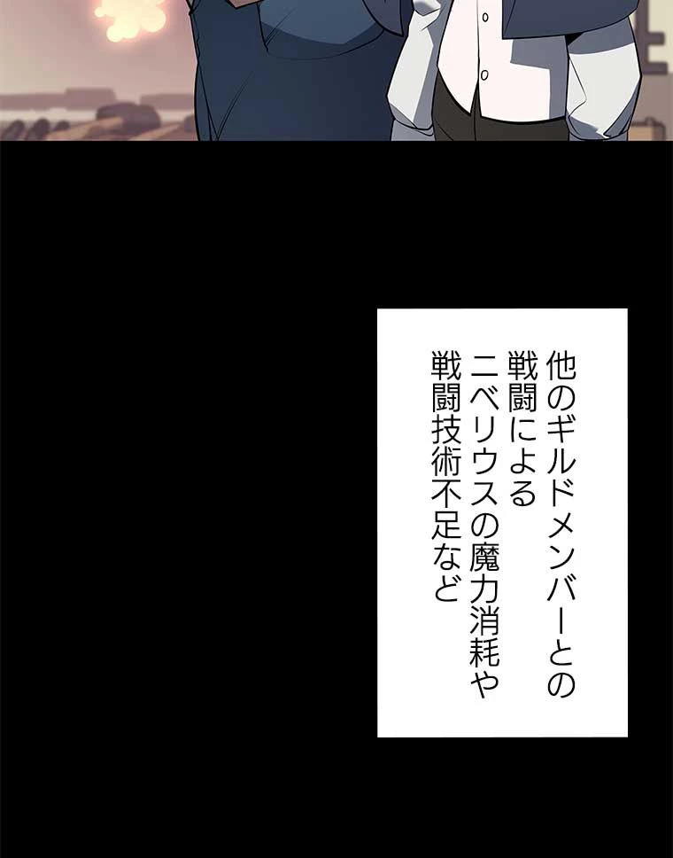 テムパル〜アイテムの力〜 第158話 - 169