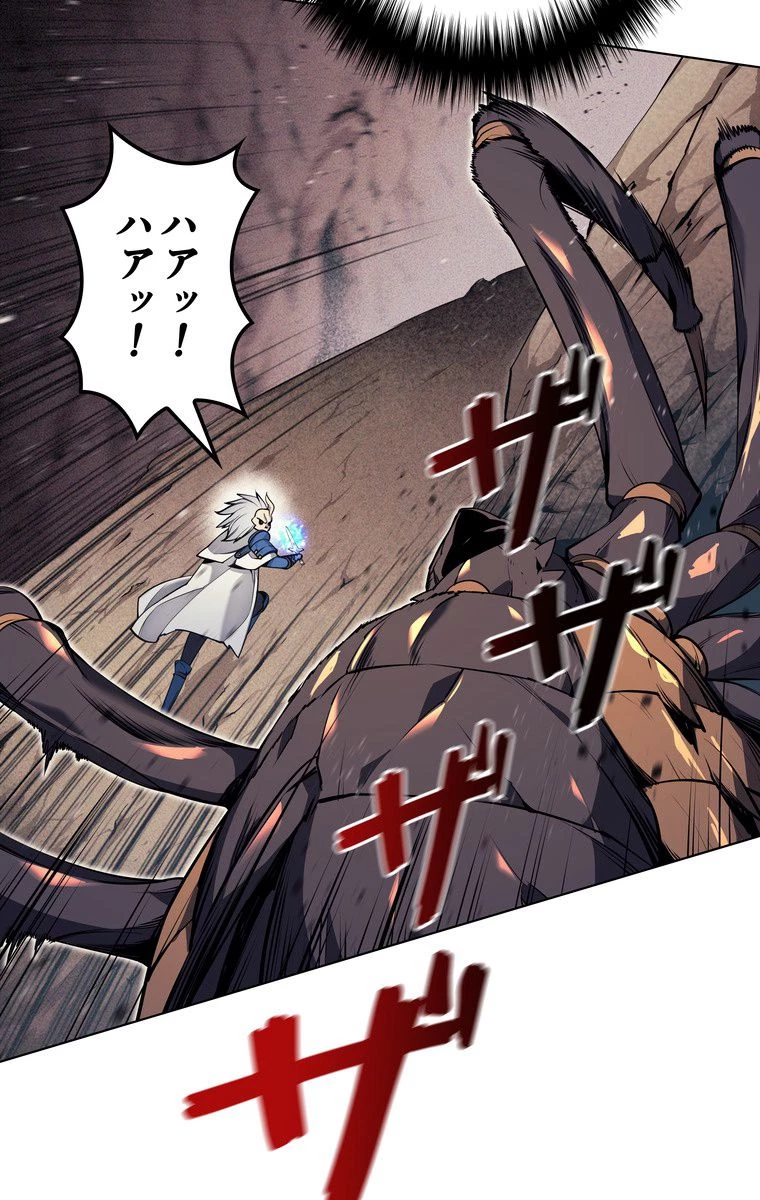 テムパル〜アイテムの力〜 第160話 - 94