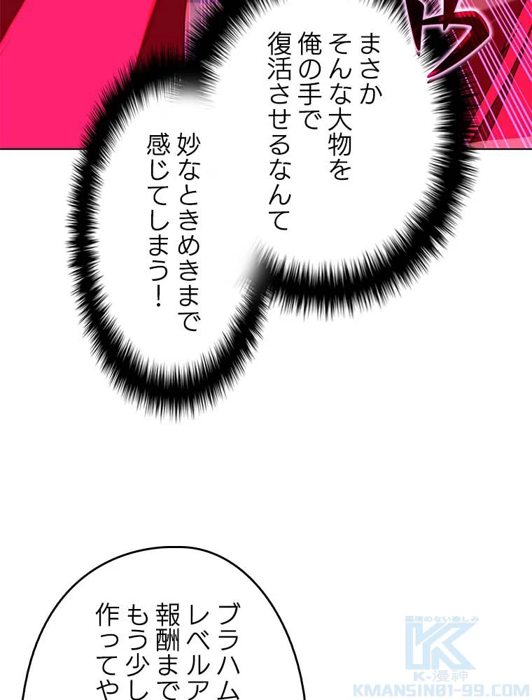 テムパル〜アイテムの力〜 第165話 - 5