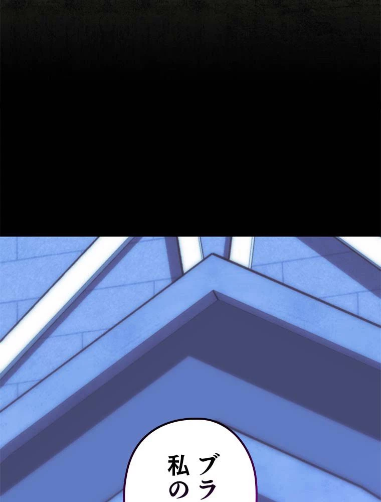 テムパル〜アイテムの力〜 第163話 - 87