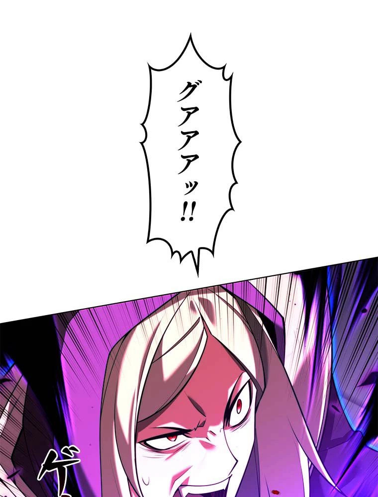 テムパル〜アイテムの力〜 第164話 - 79