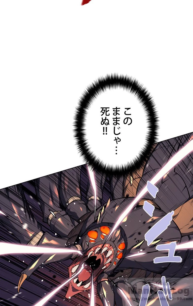 テムパル〜アイテムの力〜 第160話 - 95