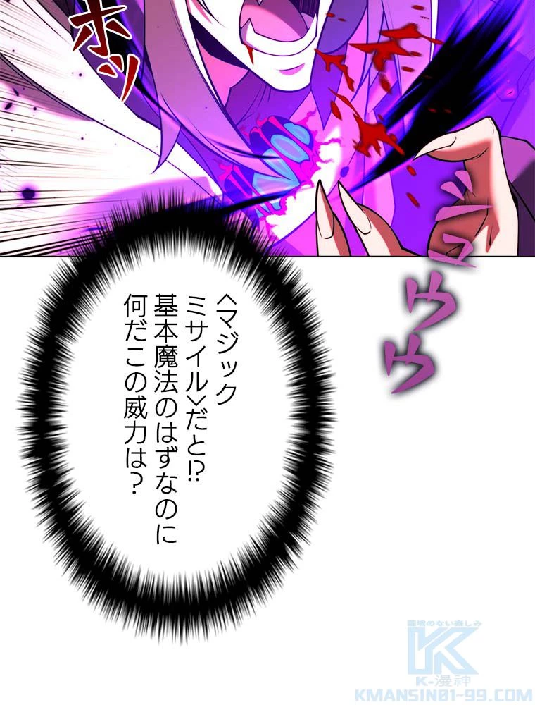 テムパル〜アイテムの力〜 第164話 - 80