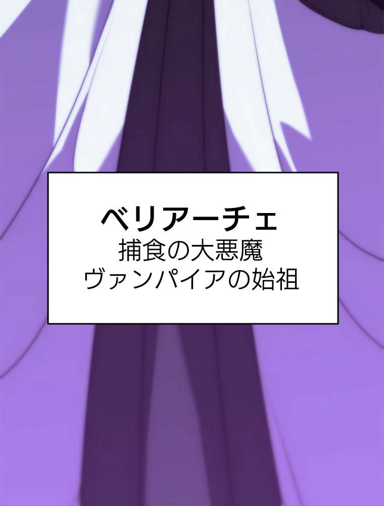 テムパル〜アイテムの力〜 第163話 - 90