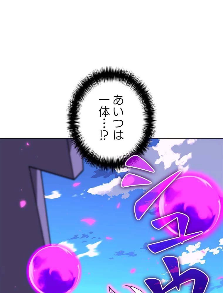 テムパル〜アイテムの力〜 第164話 - 81