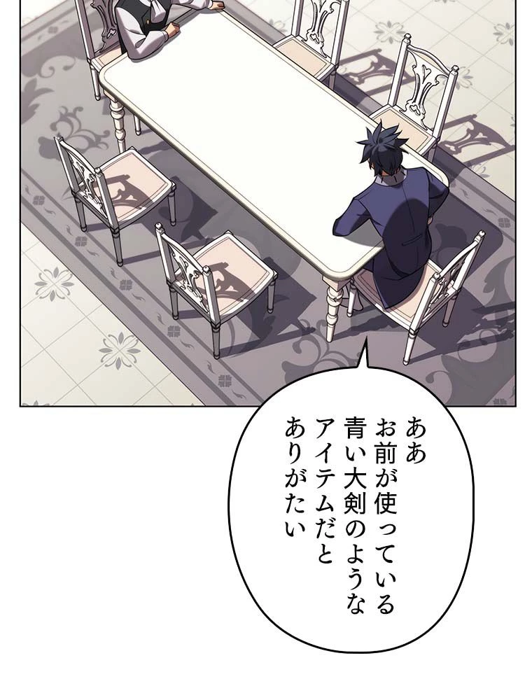 テムパル〜アイテムの力〜 第166話 - 3