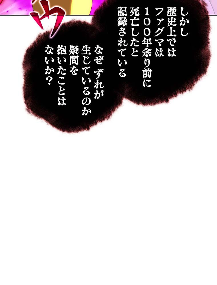 テムパル〜アイテムの力〜 第165話 - 9
